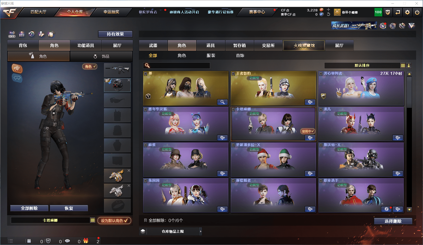 CFCMW371582穿越火线账号详情图11 CFCMW371582穿越火线账号详情图11