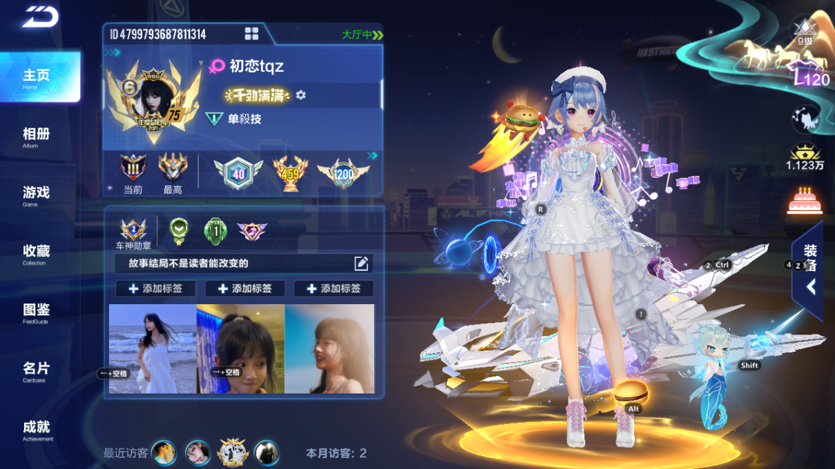 FCSCMW33365QQ飞车手游账号详情图4