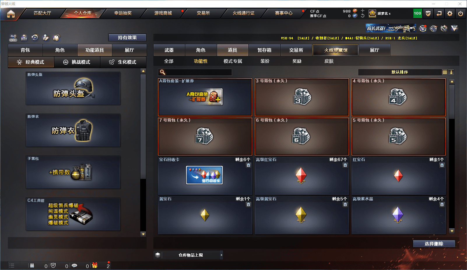 CFCMW371581穿越火线账号详情图30 CFCMW371581穿越火线账号详情图30