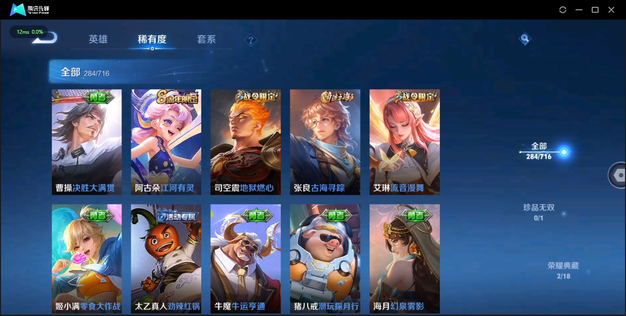 WZCMW3325304王者荣耀账号详情图10