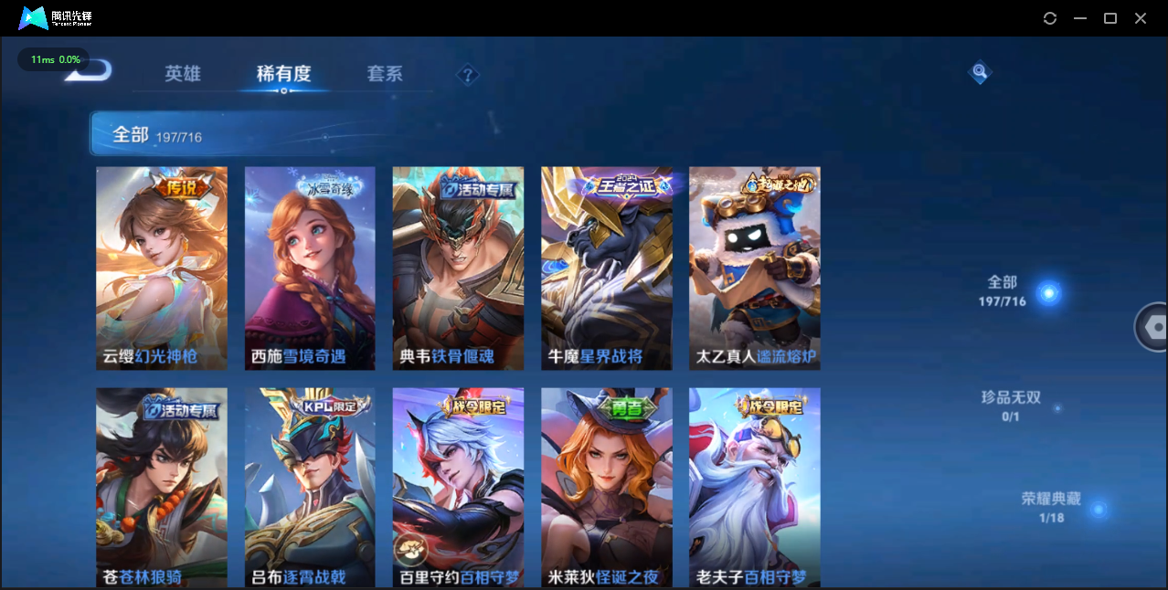 WZQM3371388王者荣耀账号详情图4