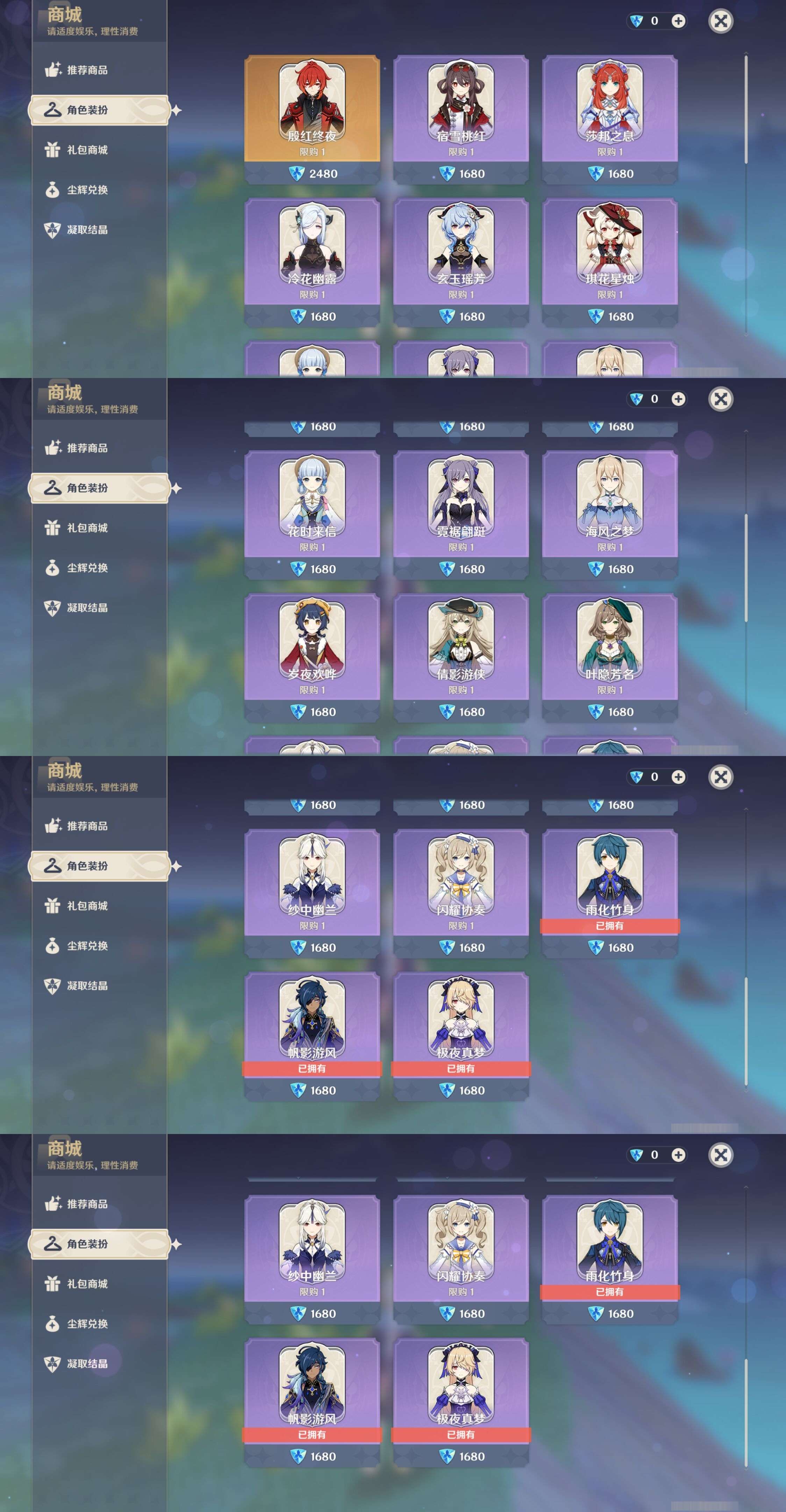 YSMK37028原神账号详情图24