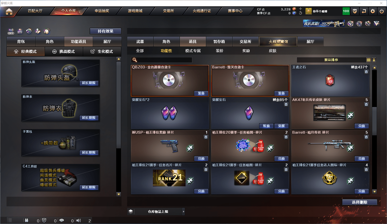 CFCMW371582穿越火线账号详情图22 CFCMW371582穿越火线账号详情图22