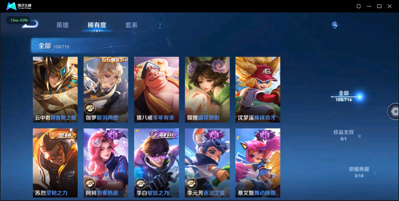 WZCMW3325303王者荣耀账号详情图10