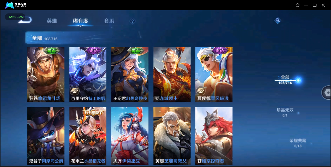 WZCMW3325303王者荣耀账号详情图11