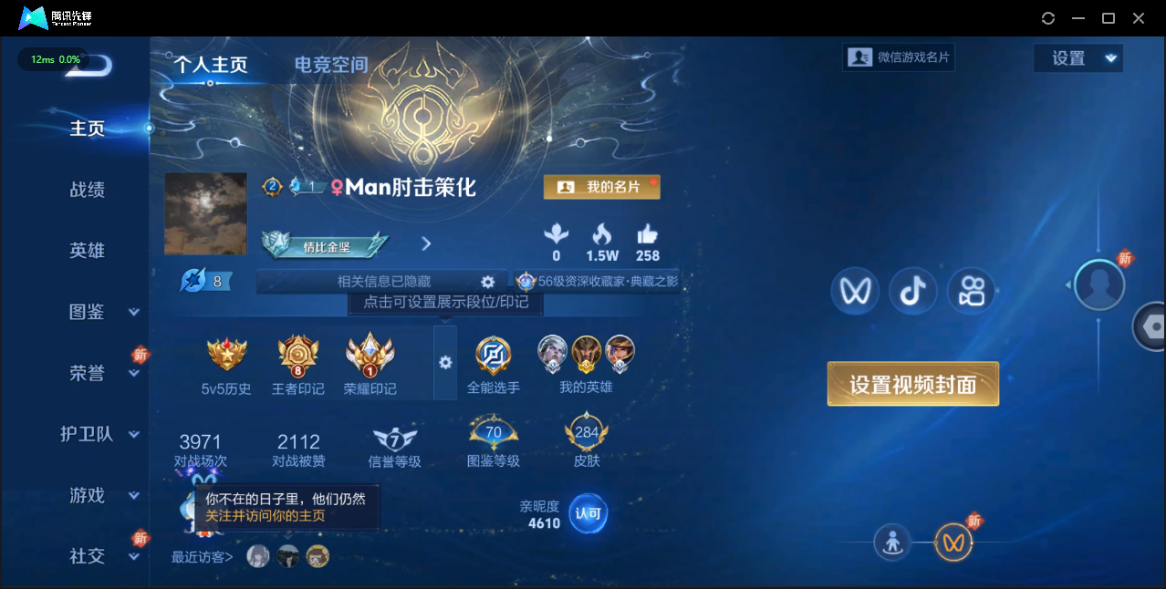 WZCMW3325304王者荣耀账号详情图2