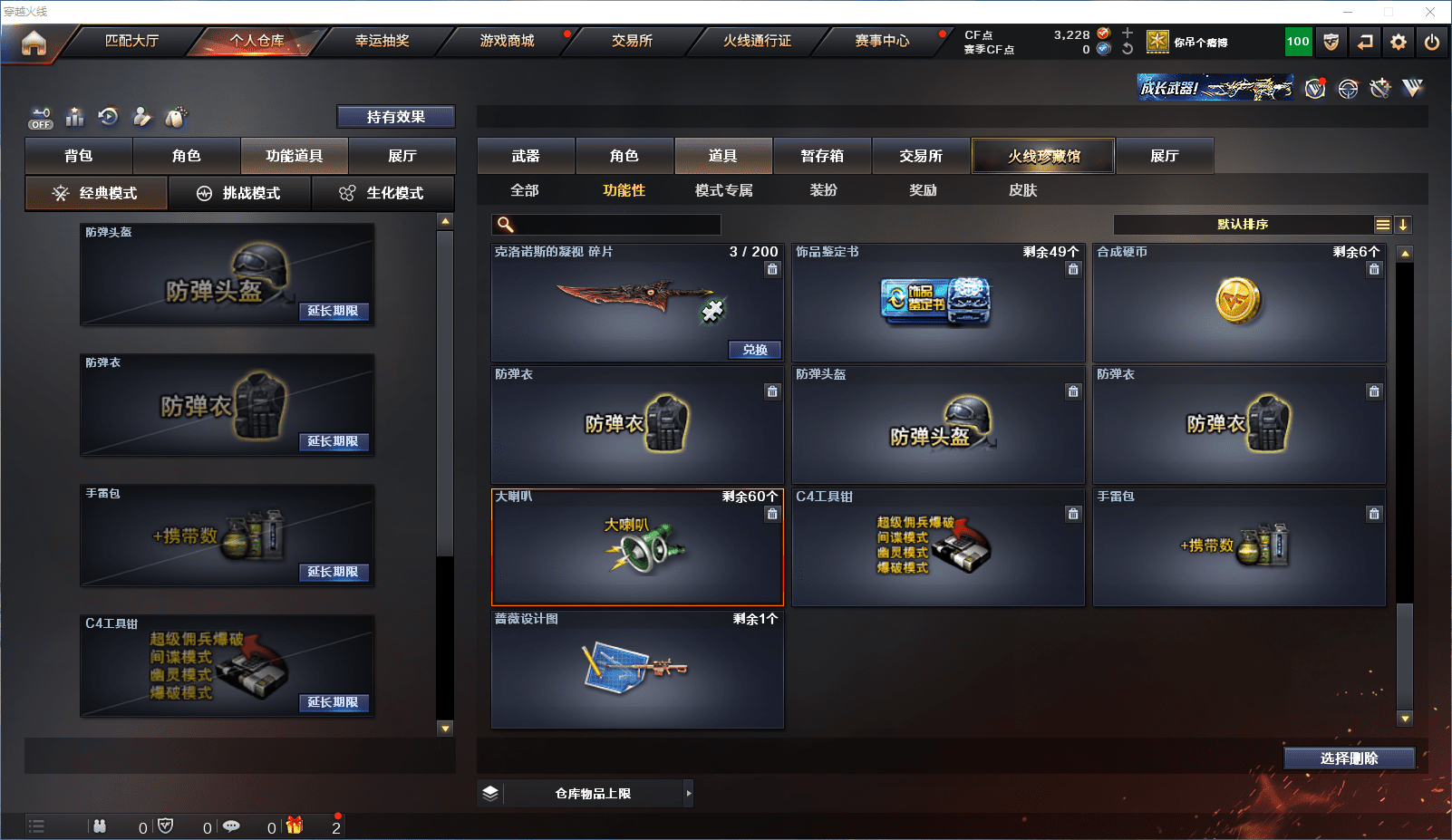 CFCMW371582穿越火线账号详情图25 CFCMW371582穿越火线账号详情图25