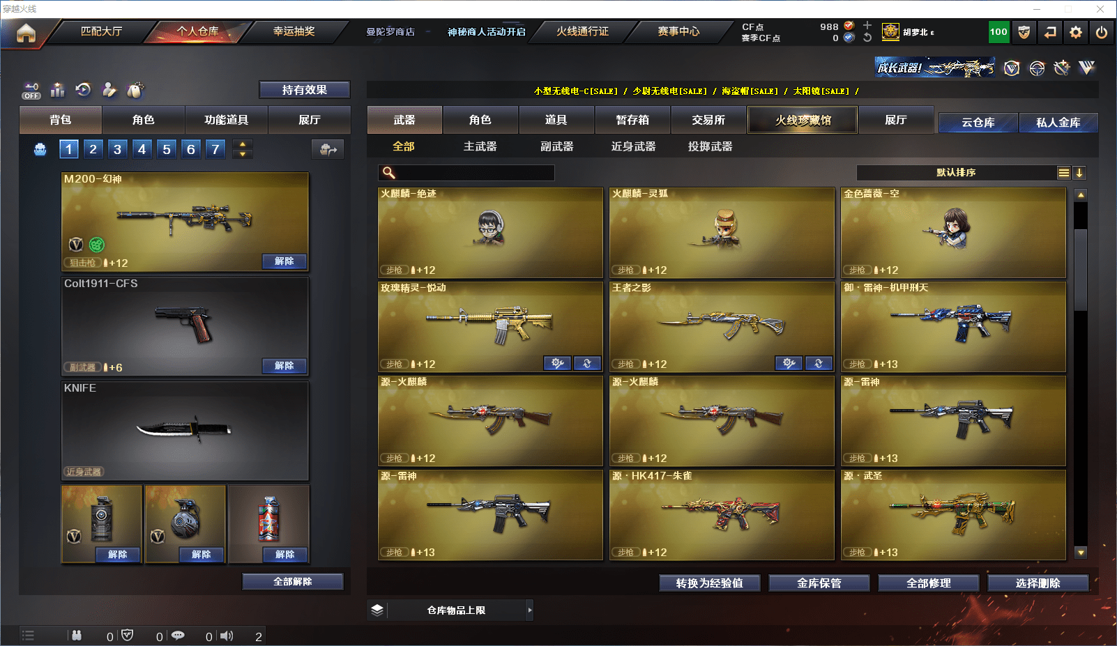 CFCMW371581穿越火线账号详情图9 CFCMW371581穿越火线账号详情图9