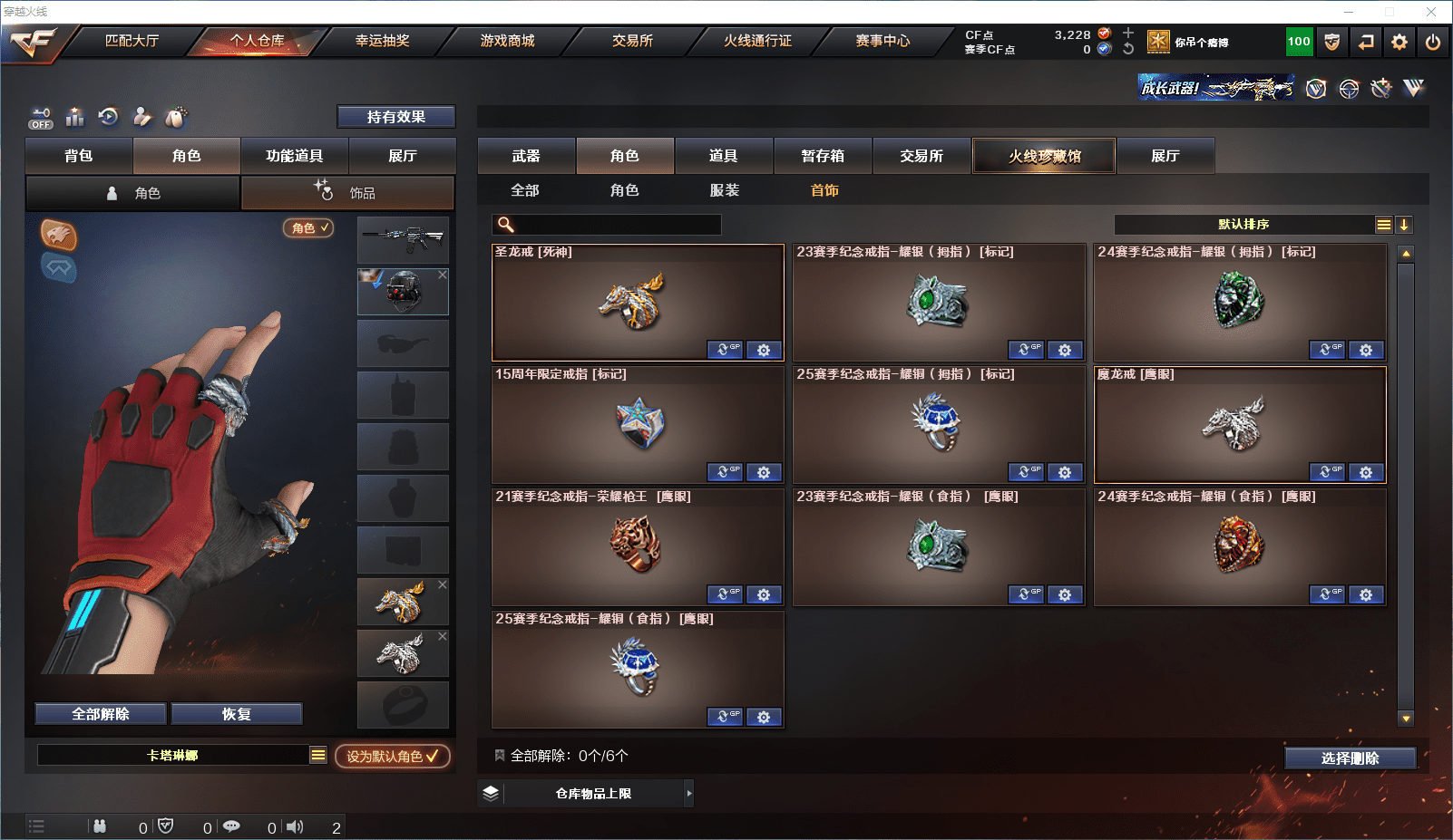 CFCMW371582穿越火线账号详情图26 CFCMW371582穿越火线账号详情图26