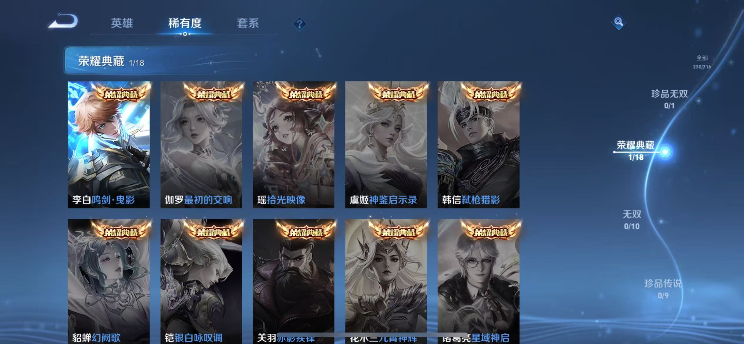 WZCMW3207859王者荣耀账号详情图6 WZCMW3207859王者荣耀账号详情图6