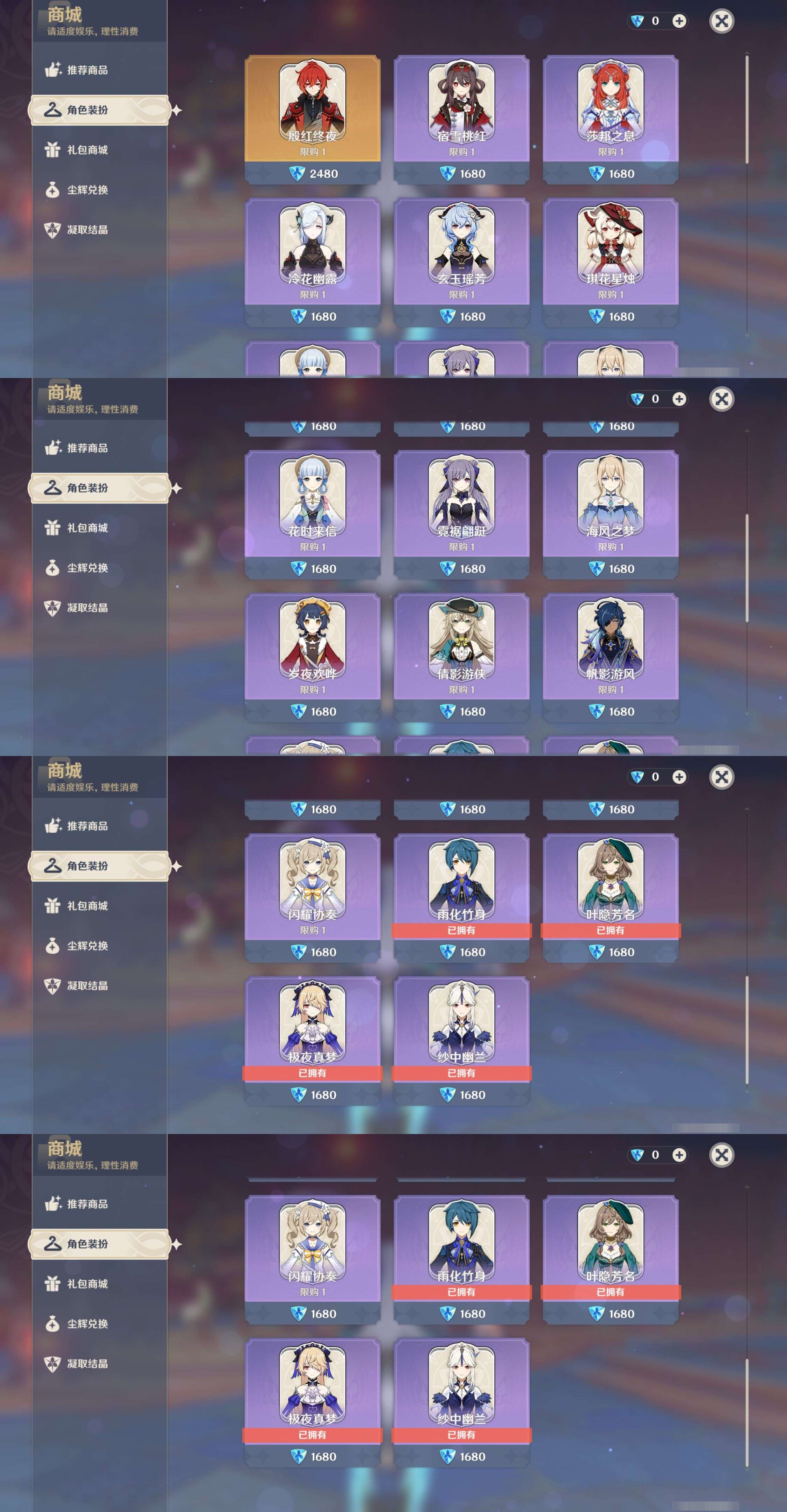 YSMK37737原神账号详情图9 YSMK37737原神账号详情图9