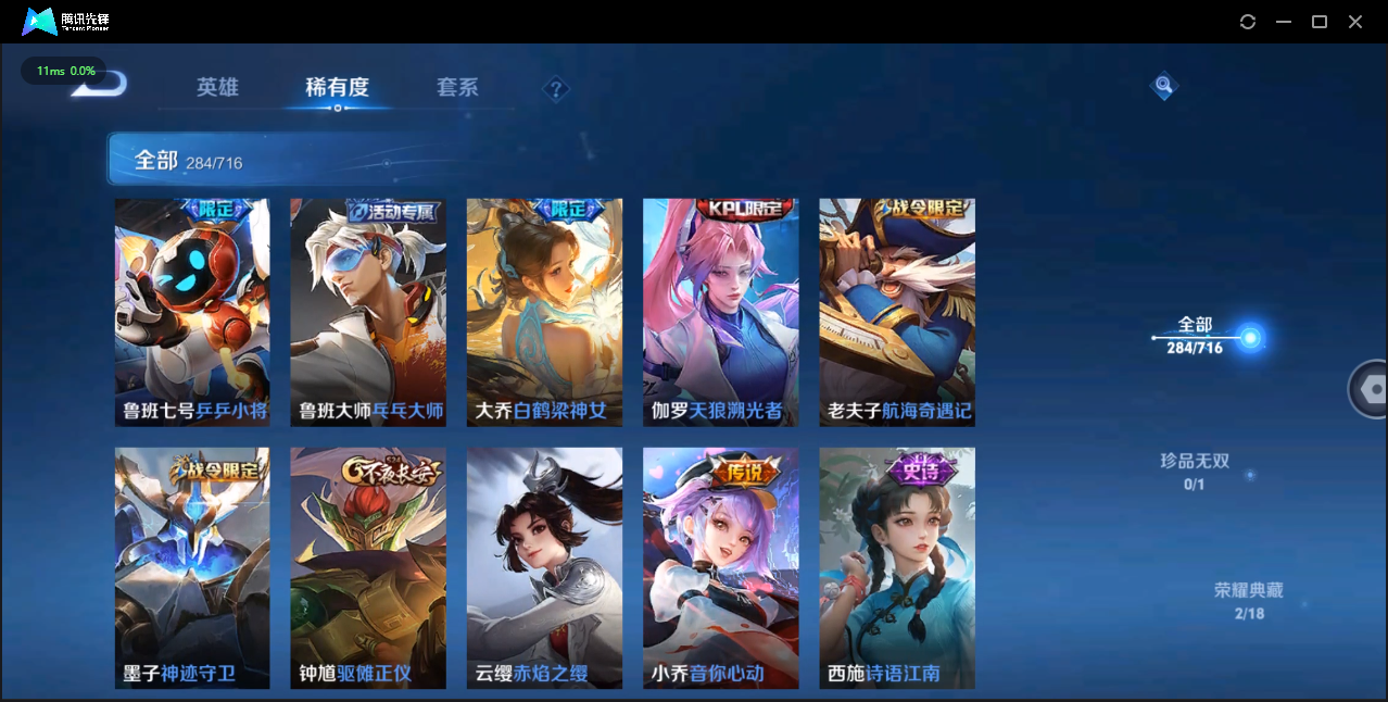 WZCMW3325304王者荣耀账号详情图13