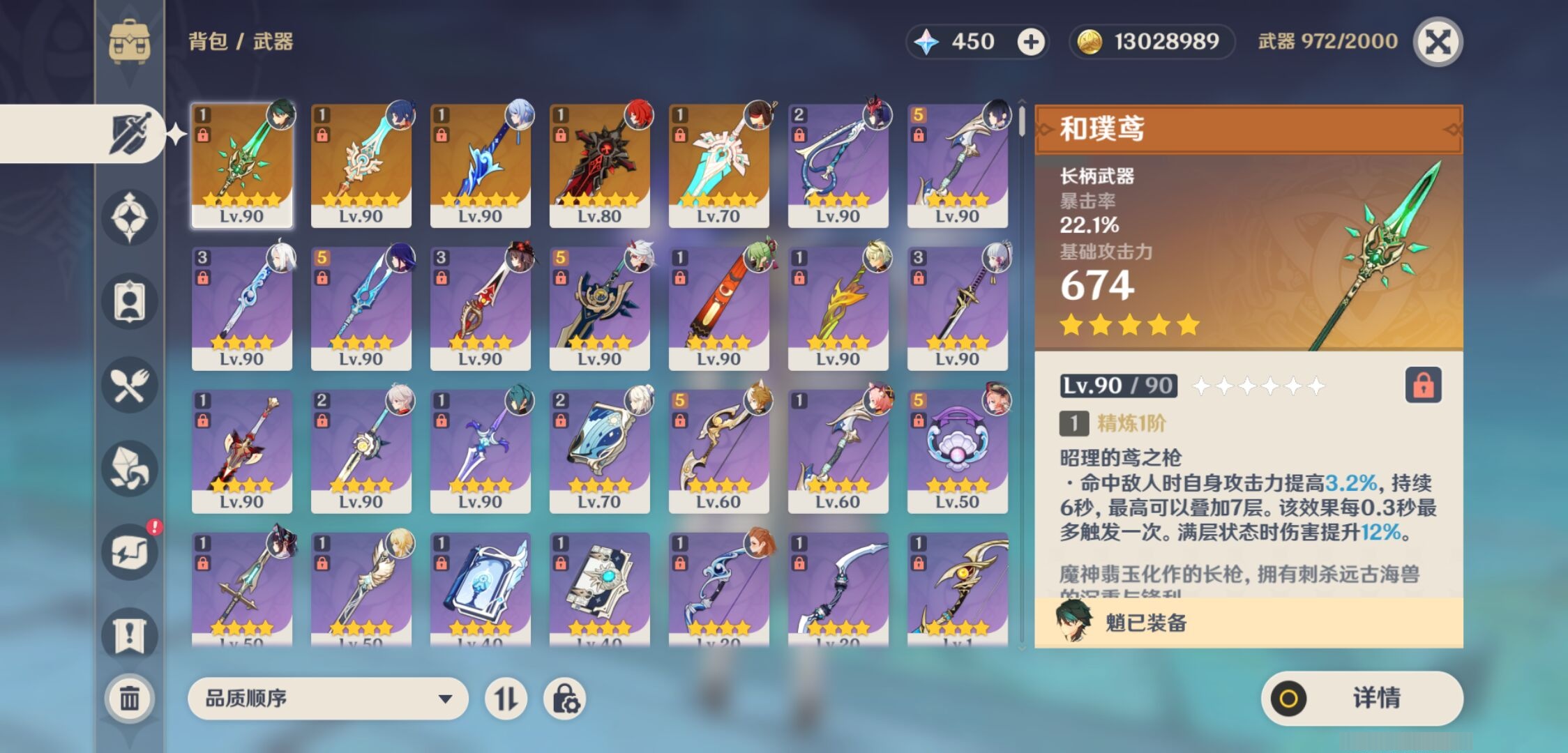 YSMK37731原神账号详情图4 YSMK37731原神账号详情图4