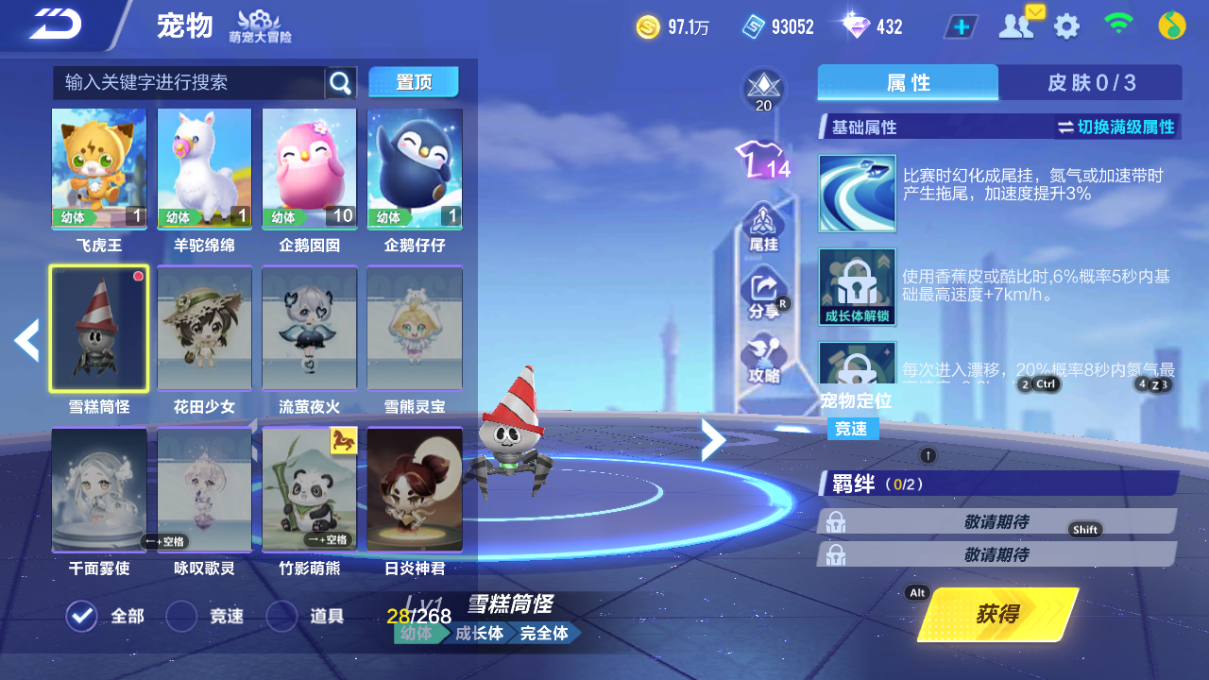FCSCMW33365QQ飞车手游账号详情图16