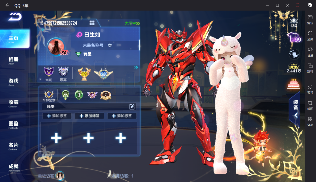FCSCMW33358QQ飞车手游账号详情图4 FCSCMW33358QQ飞车手游账号详情图4