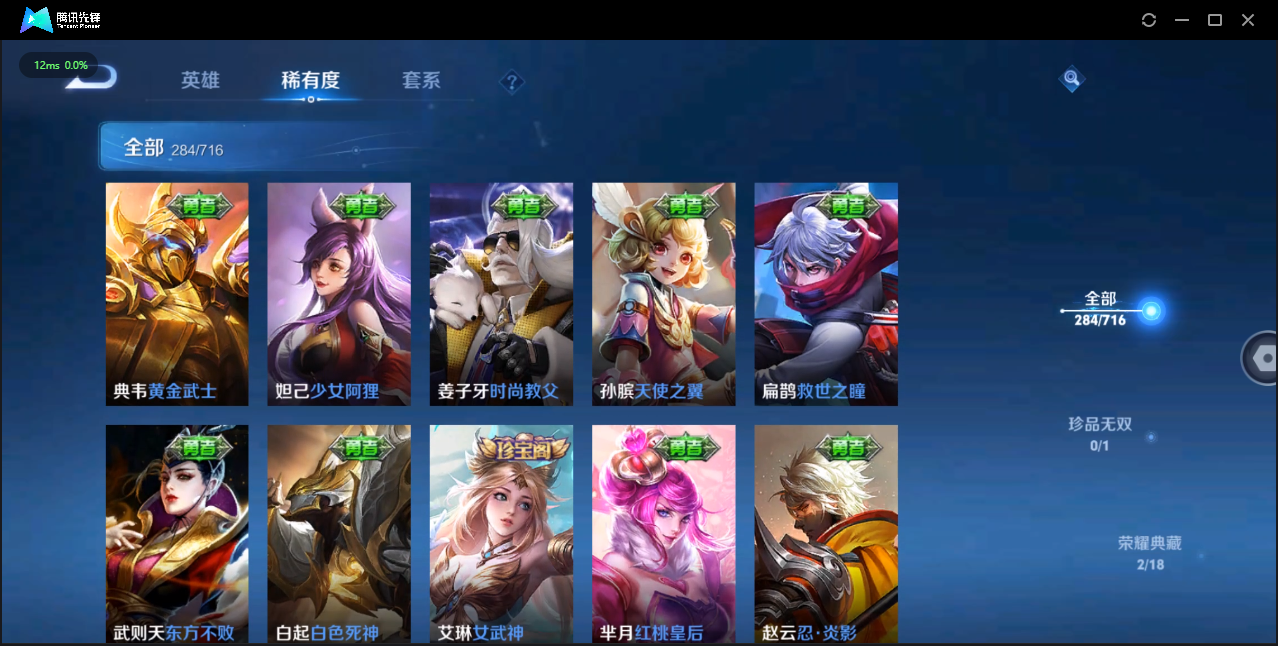 WZCMW3325304王者荣耀账号详情图31