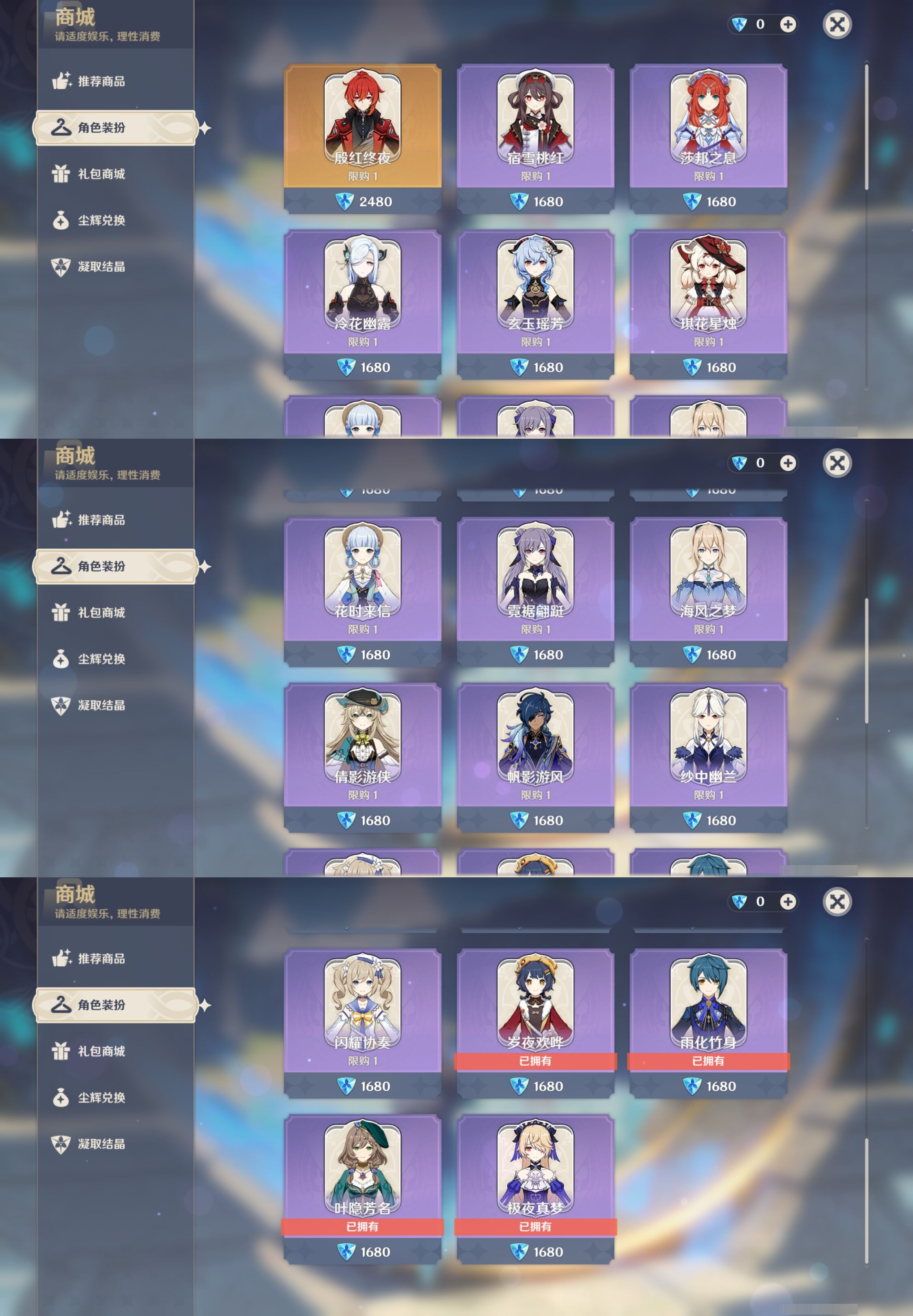 YSMK37453原神账号详情图9 YSMK37453原神账号详情图9