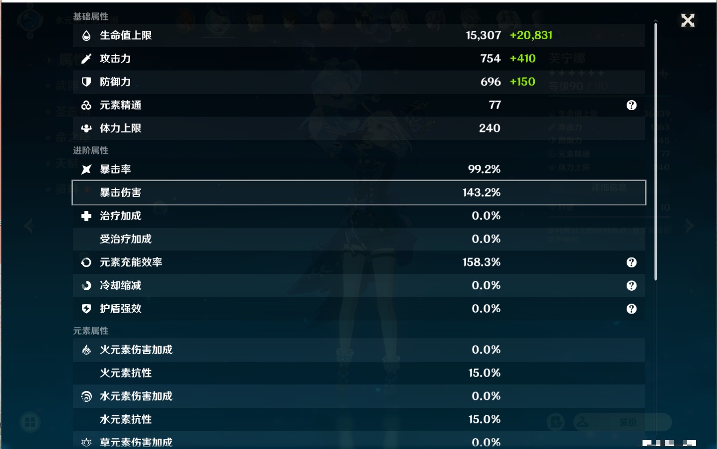YSMK37728原神账号详情图71 YSMK37728原神账号详情图71