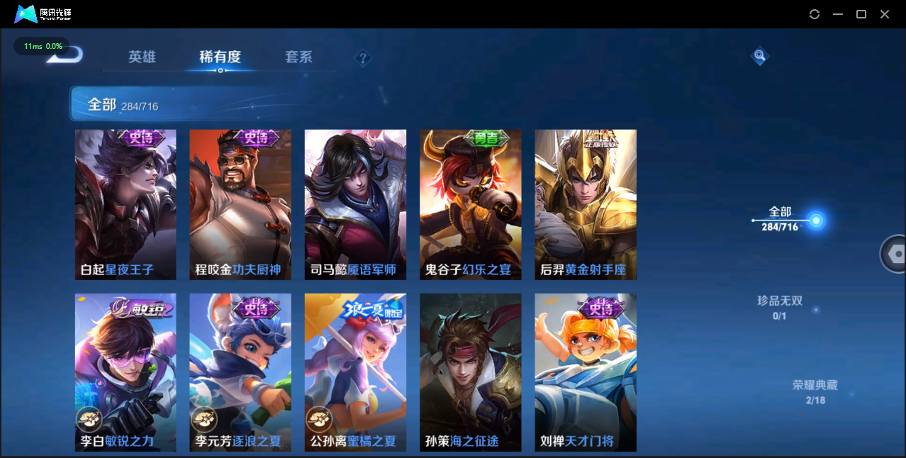 WZCMW3325304王者荣耀账号详情图22