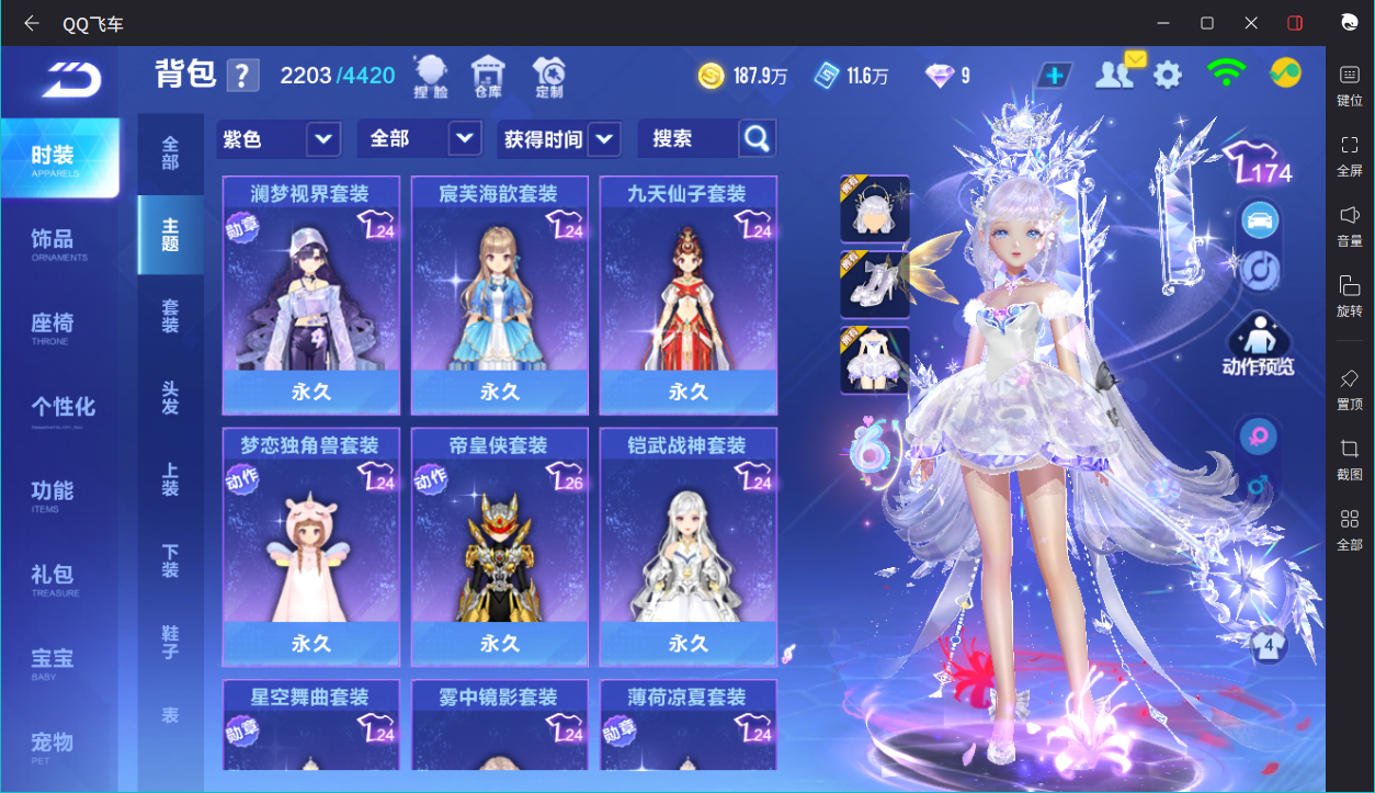 FCSCMW33357QQ飞车手游账号详情图17 FCSCMW33357QQ飞车手游账号详情图17