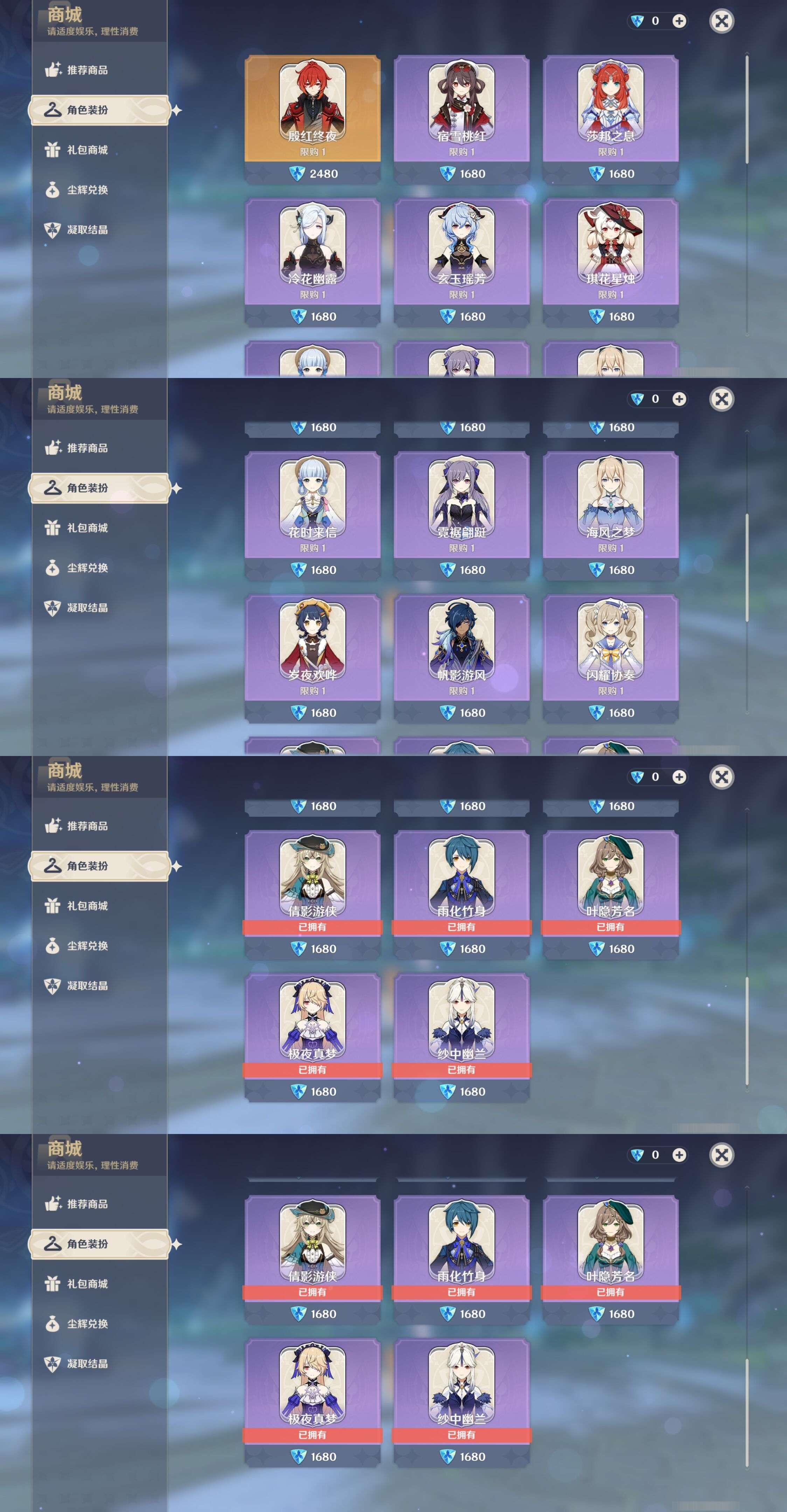 YSMK37736原神账号详情图9 YSMK37736原神账号详情图9