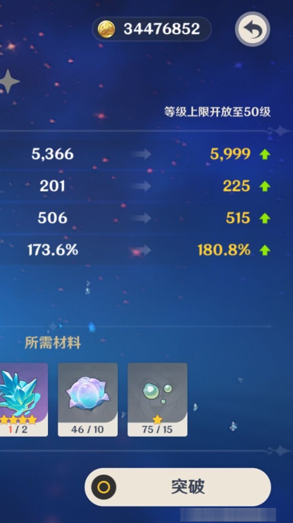 YSMK37450原神账号详情图8 YSMK37450原神账号详情图8