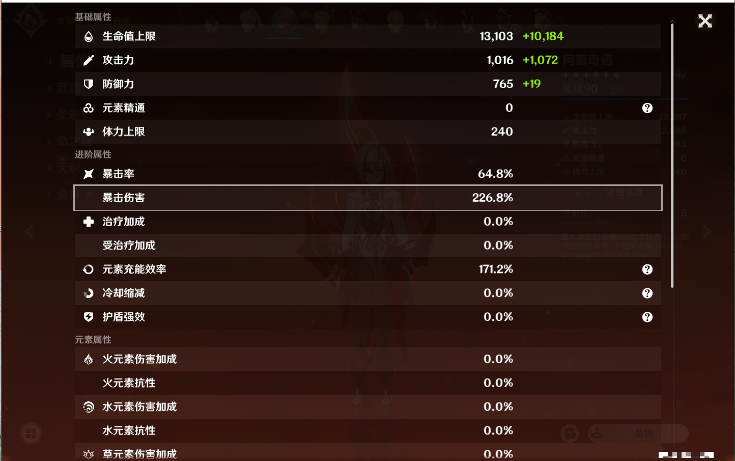 YSMK37728原神账号详情图29 YSMK37728原神账号详情图29