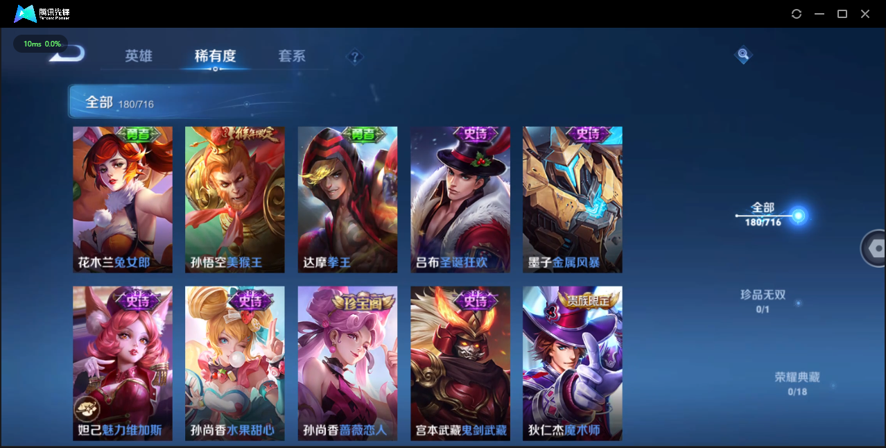 WZQM3475607王者荣耀账号详情图18