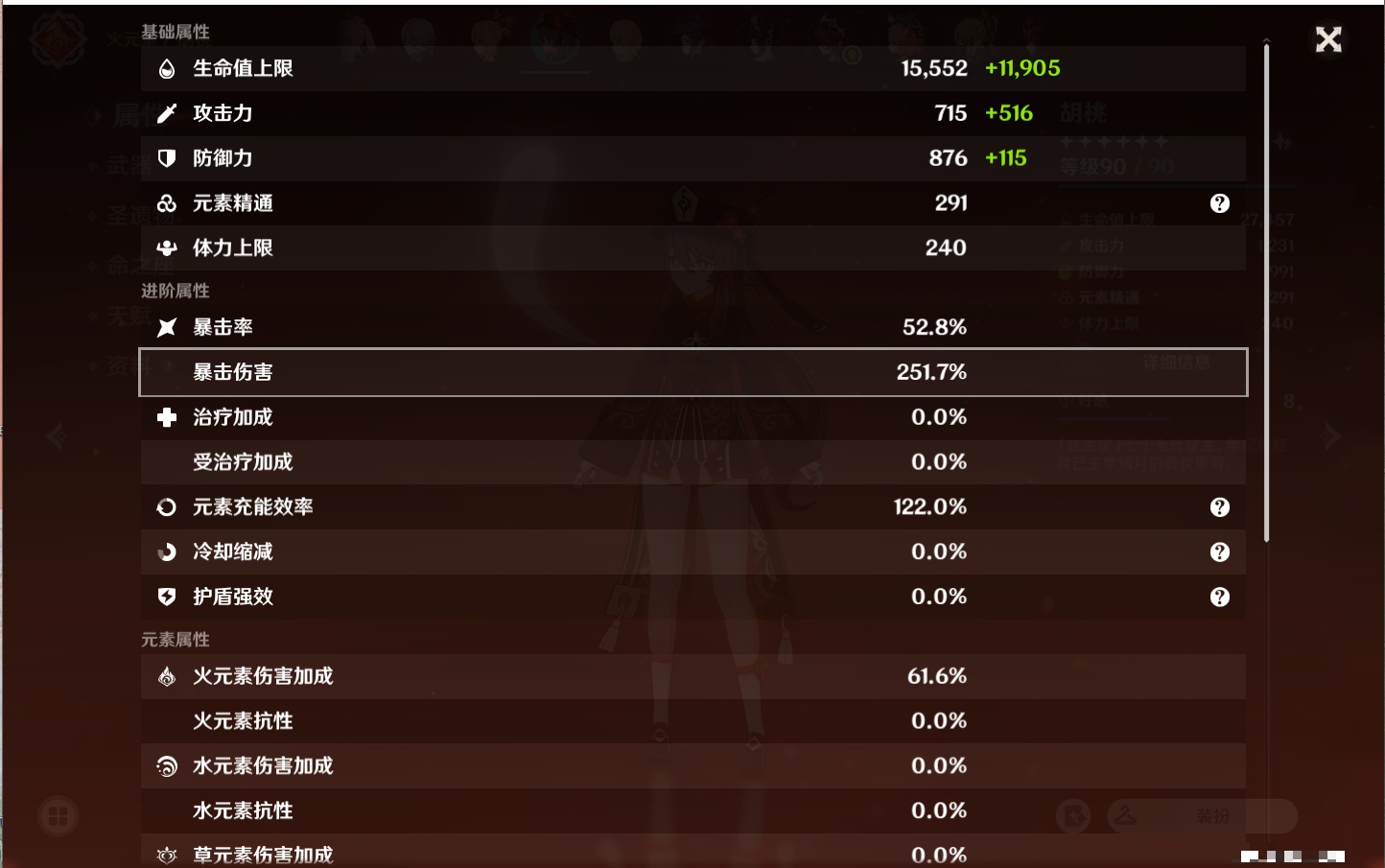 YSMK37728原神账号详情图64 YSMK37728原神账号详情图64