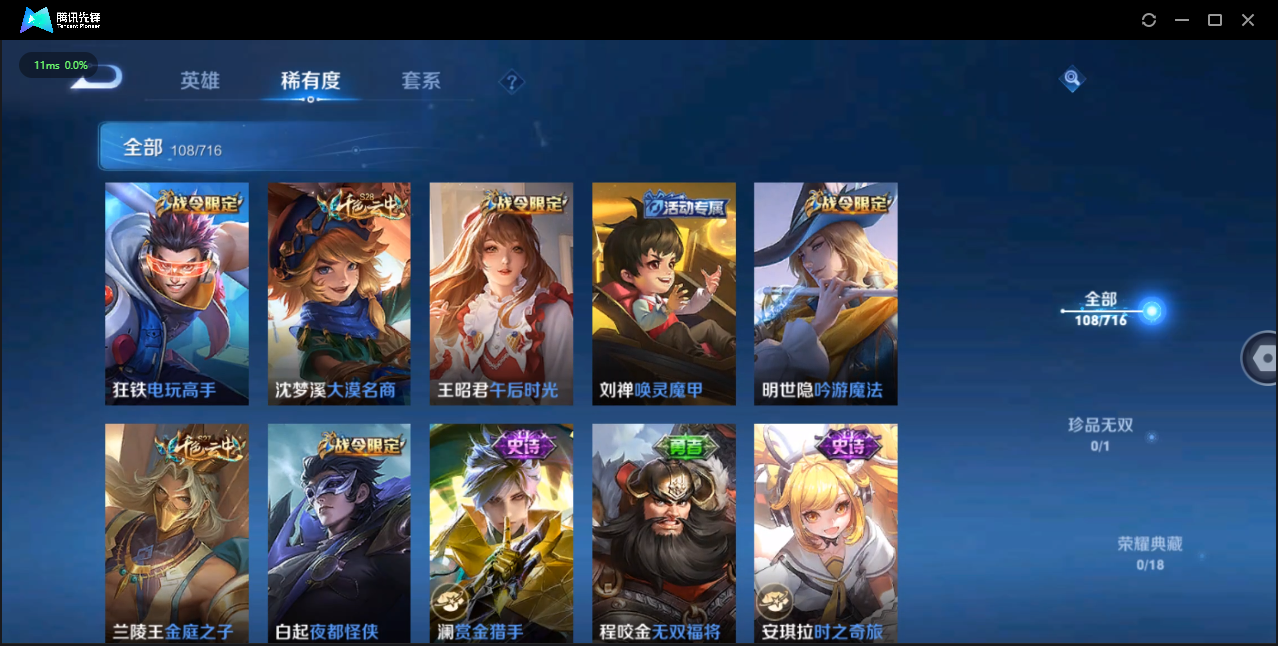 WZCMW3325303王者荣耀账号详情图8