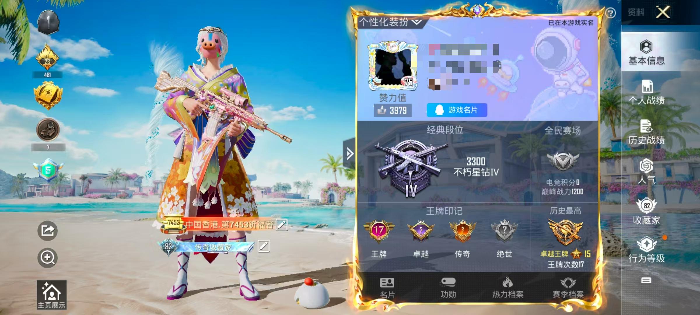 HPSJ3287253和平精英账号详情图2