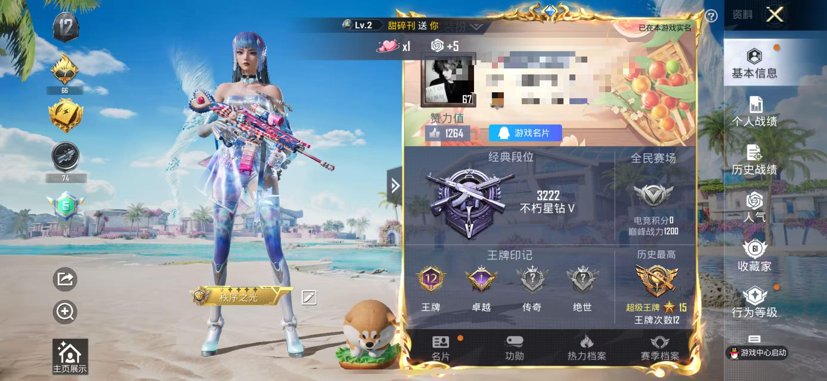 HPSJ3287404和平精英账号详情图2