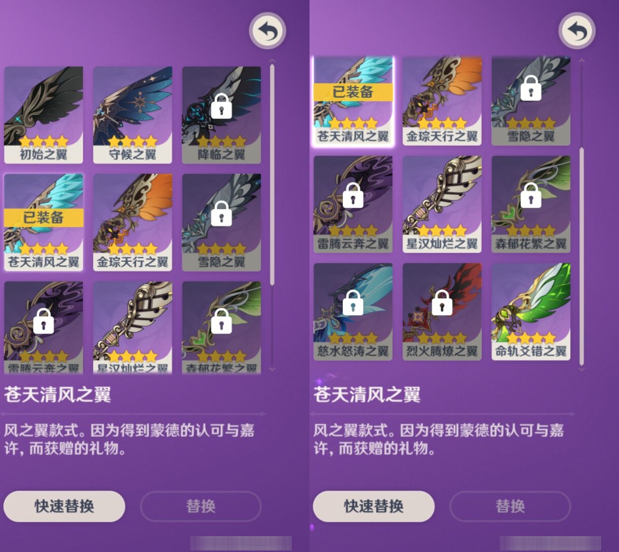 YSMK37729原神账号详情图8