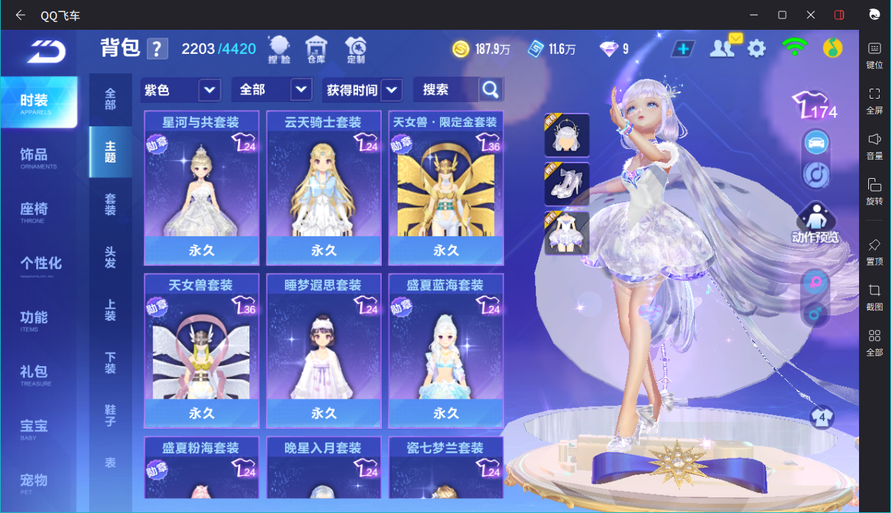 FCSCMW33357QQ飞车手游账号详情图18 FCSCMW33357QQ飞车手游账号详情图18