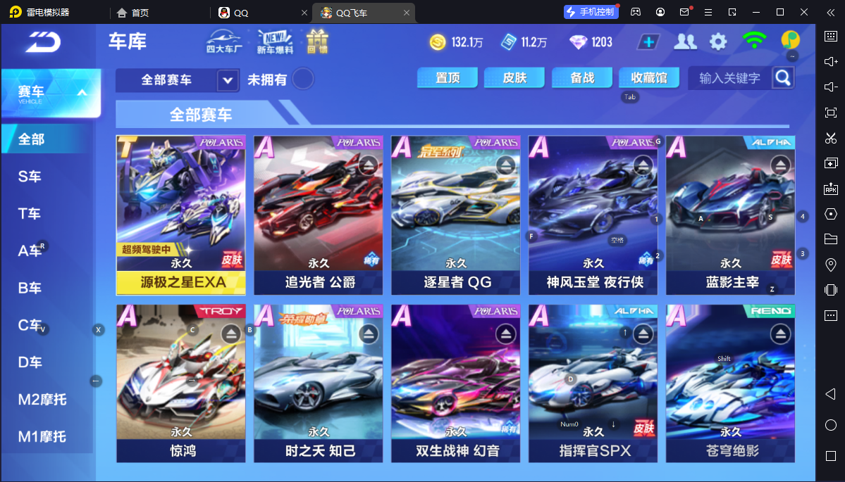 QQ飞车手游账号安卓QQ【源极/2联赛/4魔法】实名: 可修改 永久T车: 源极之星EXA 宠物: 源梦之星,贪狼,无常小白,锦毛鼠,无常小黑,小桃夭,白泽,哪吒,自然之灵,逆天鹰,金铠傲甲