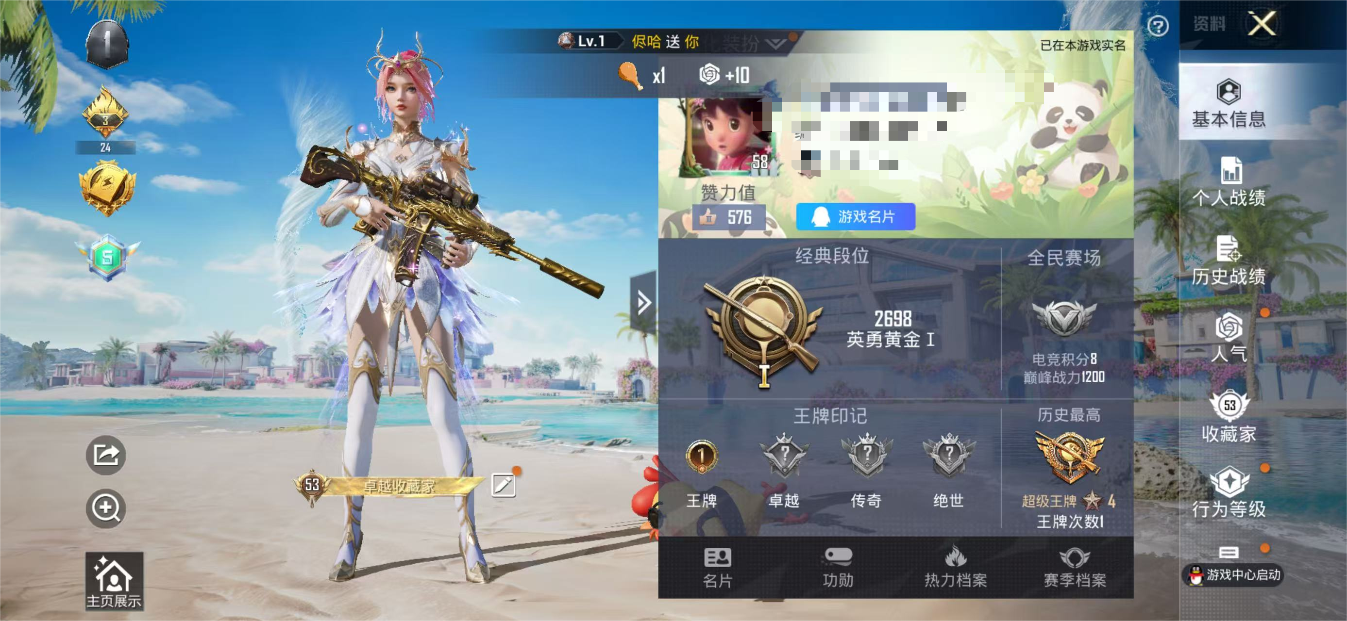 HPSJ3287234和平精英账号详情图2 HPSJ3287234和平精英账号详情图2