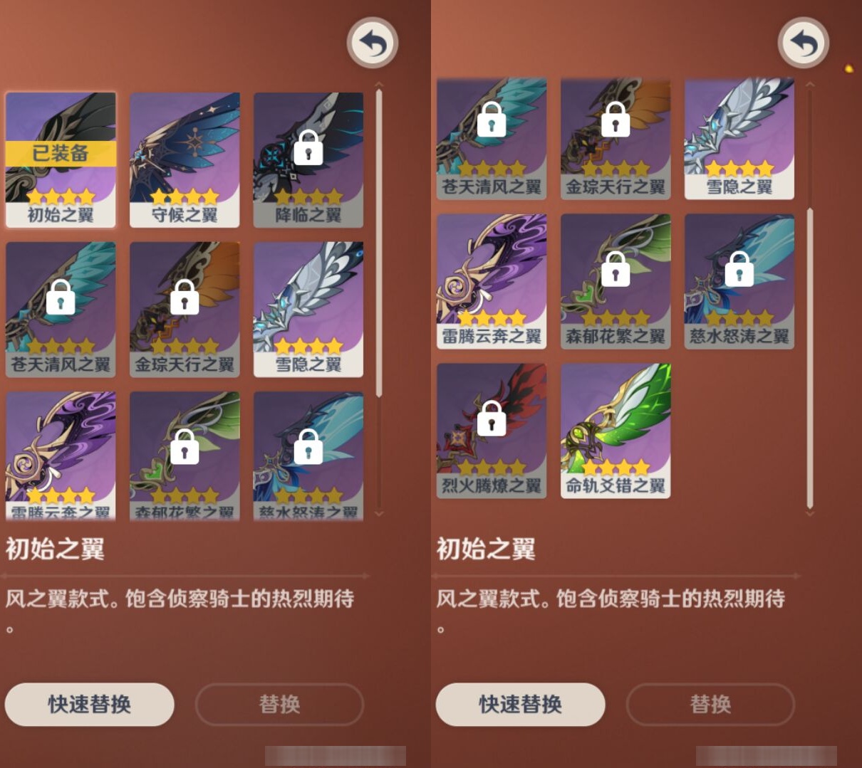 YSMK37733原神账号详情图8 YSMK37733原神账号详情图8