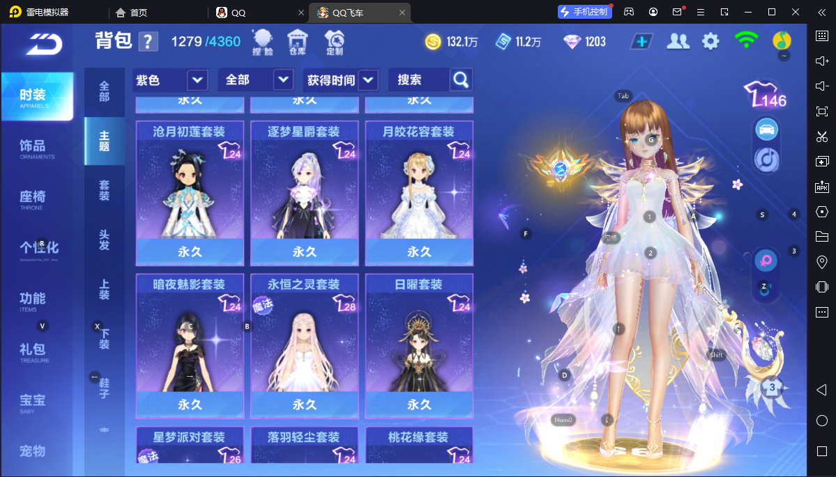 FCSCMW33362QQ飞车手游账号详情图17