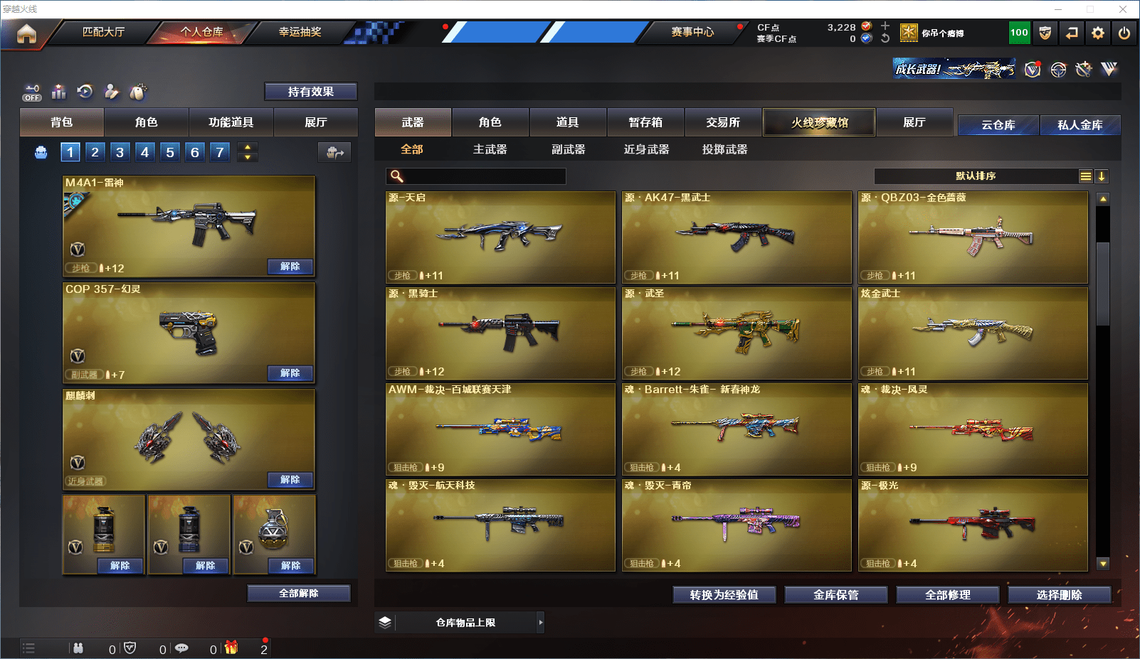 CFCMW371582穿越火线账号详情图8 CFCMW371582穿越火线账号详情图8