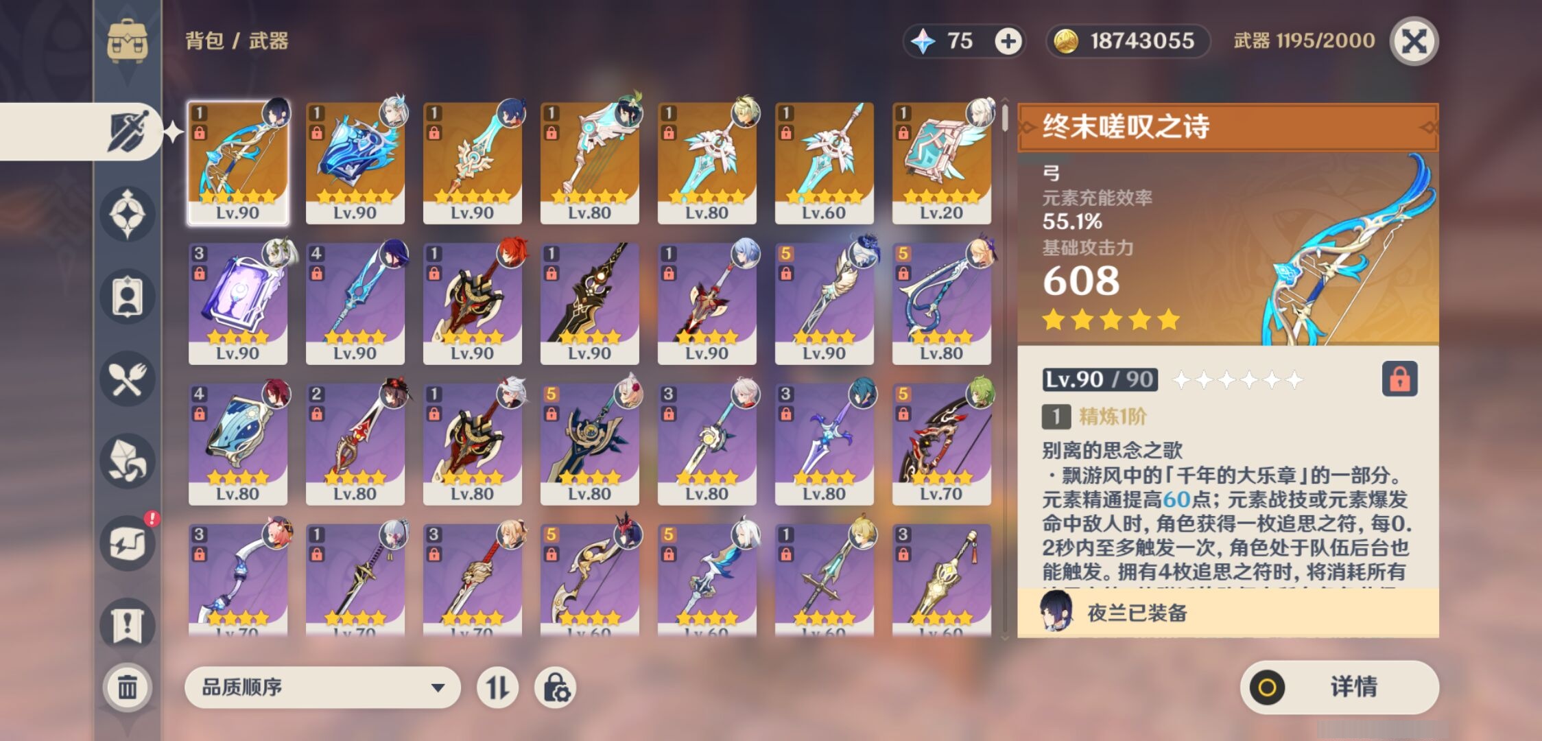 YSMK37729原神账号详情图4