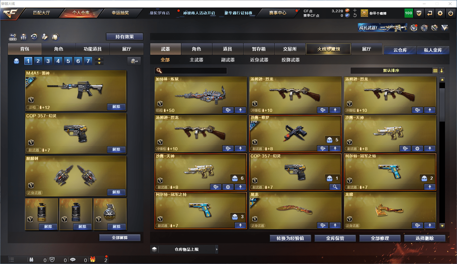 CFCMW371582穿越火线账号详情图5 CFCMW371582穿越火线账号详情图5