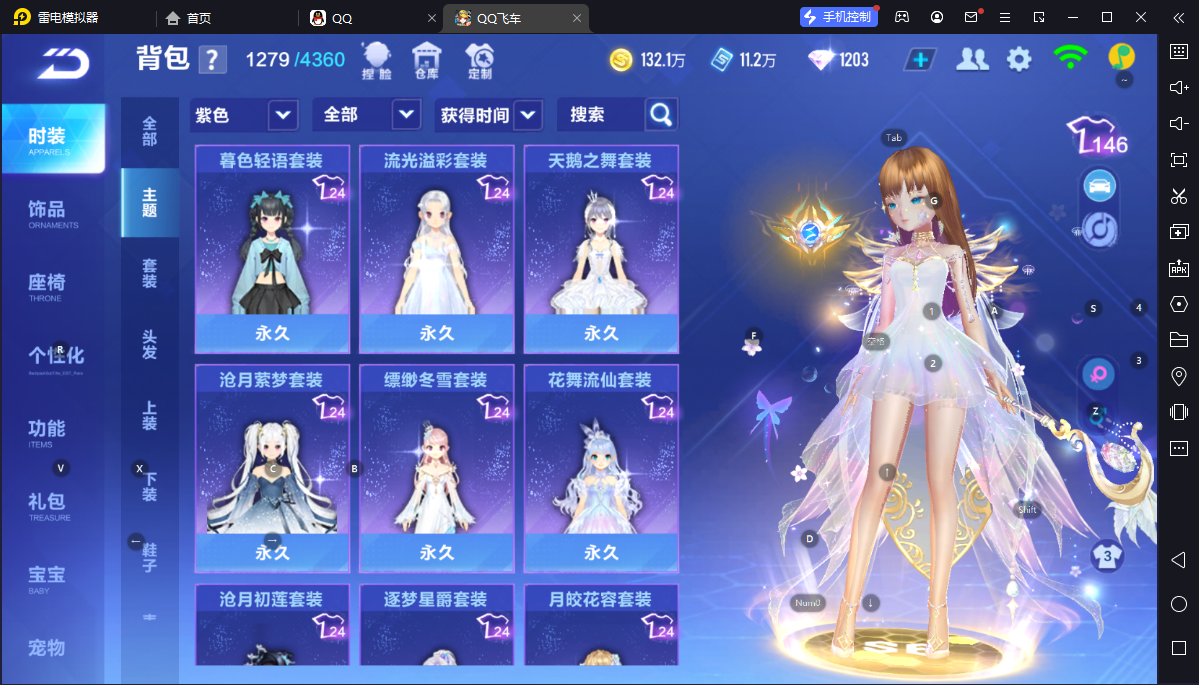 FCSCMW33362QQ飞车手游账号详情图16
