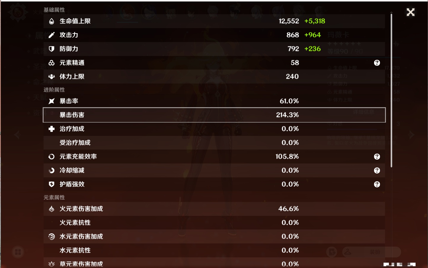 YSMK37728原神账号详情图56 YSMK37728原神账号详情图56