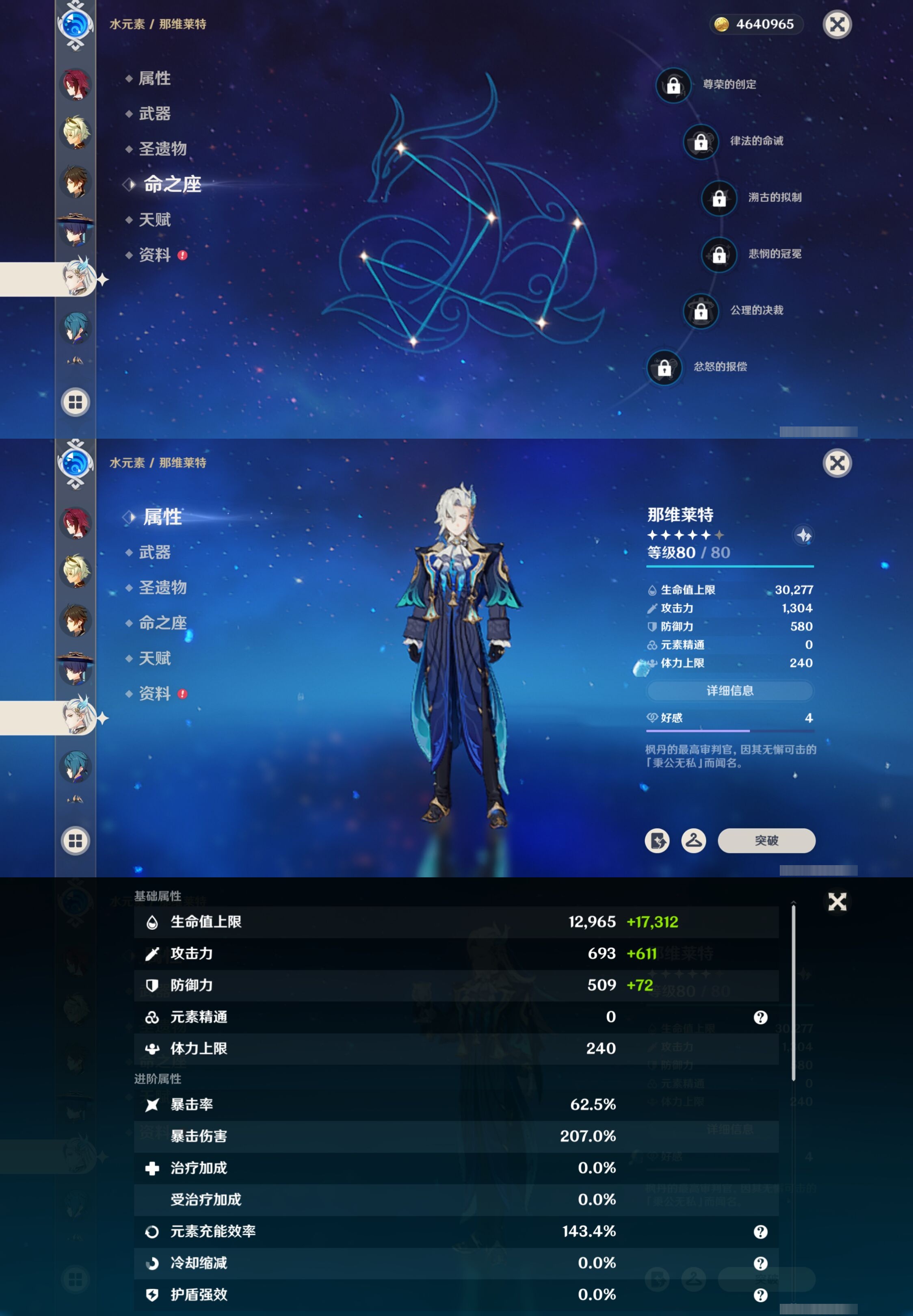 YSMK37028原神账号详情图16