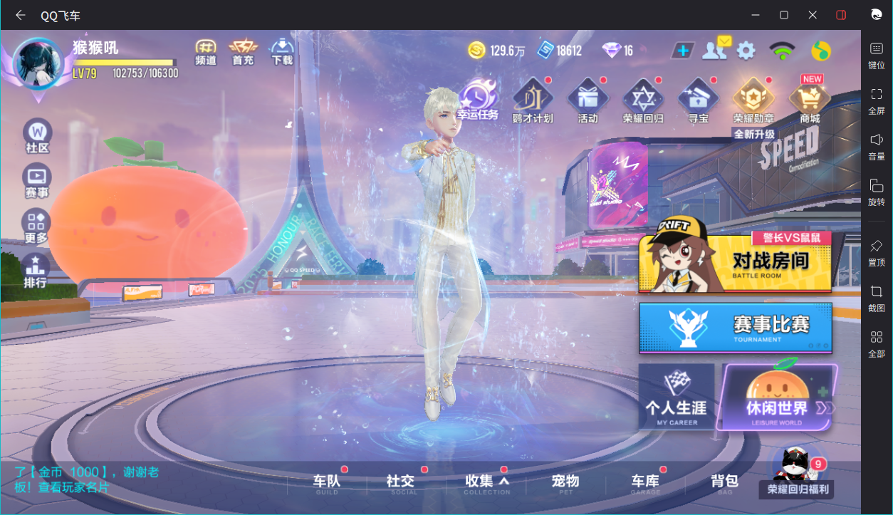 FCSCMW33359QQ飞车手游账号详情图3