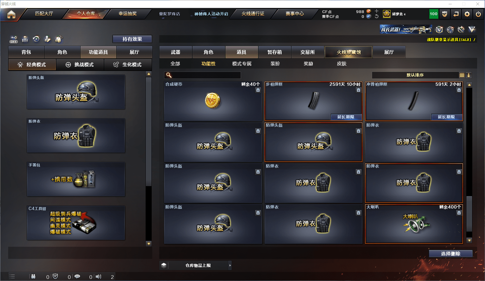 CFCMW371581穿越火线账号详情图34 CFCMW371581穿越火线账号详情图34