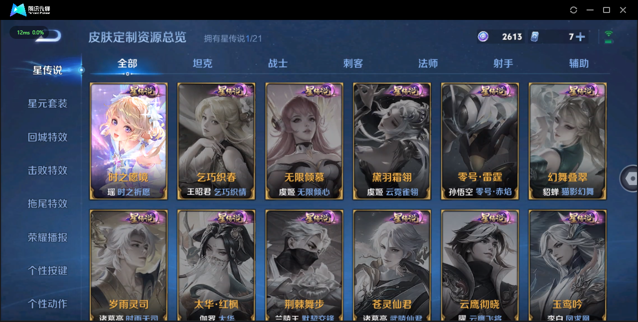 WZQM3371388王者荣耀账号详情图23