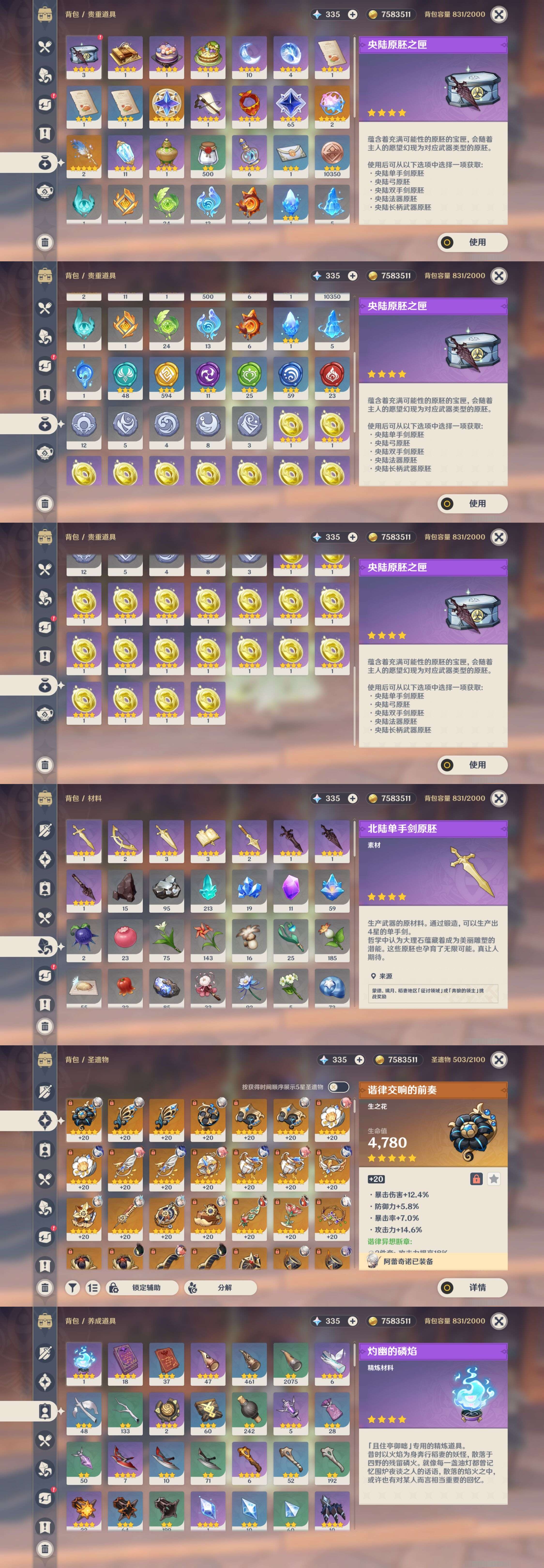 YSMK37357原神账号详情图5