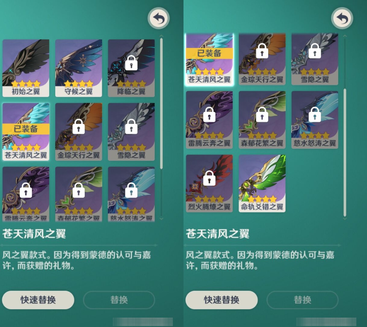 YSMK37454原神账号详情图2