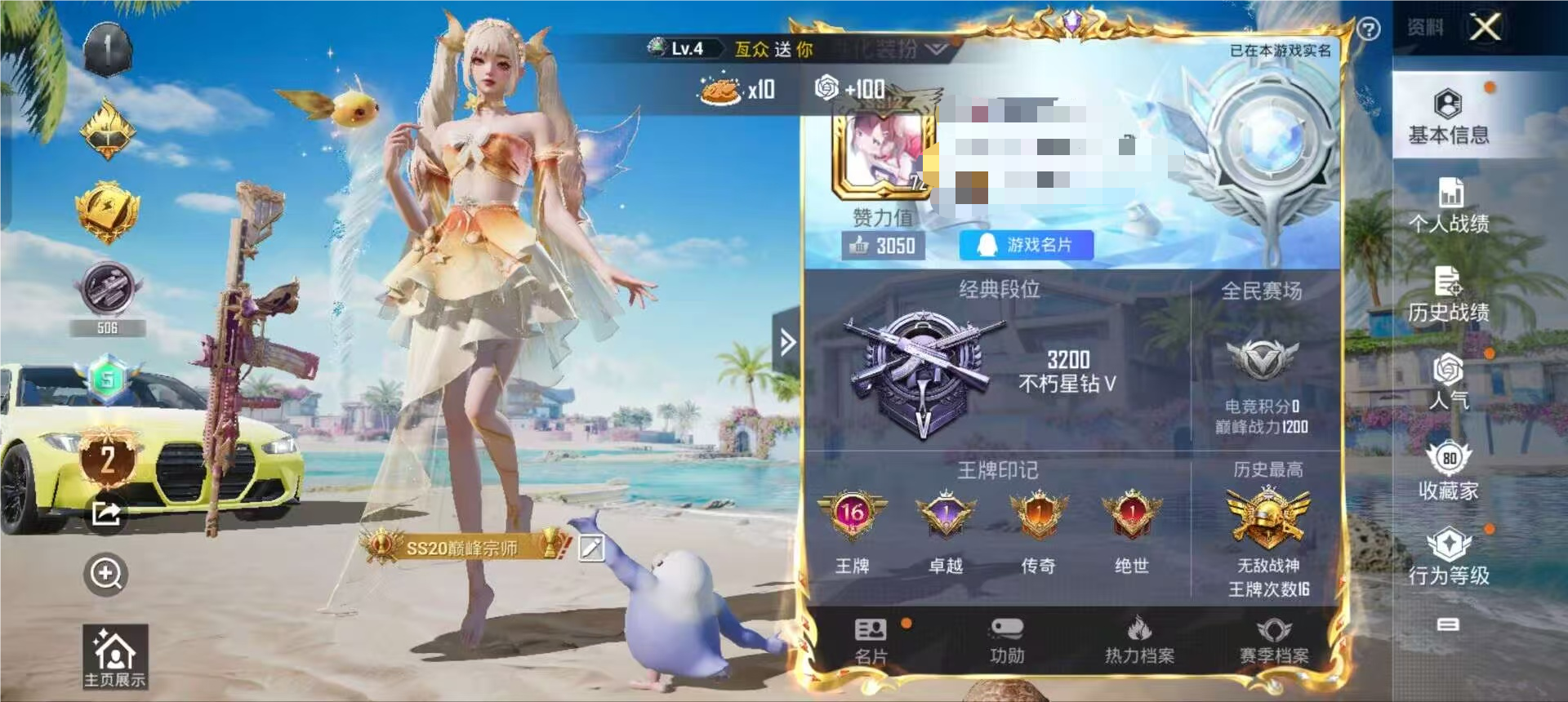 HPSJ3287259和平精英账号详情图2 HPSJ3287259和平精英账号详情图2